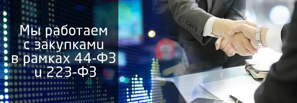 Тендер на LED экраны