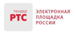 РТС-тендер