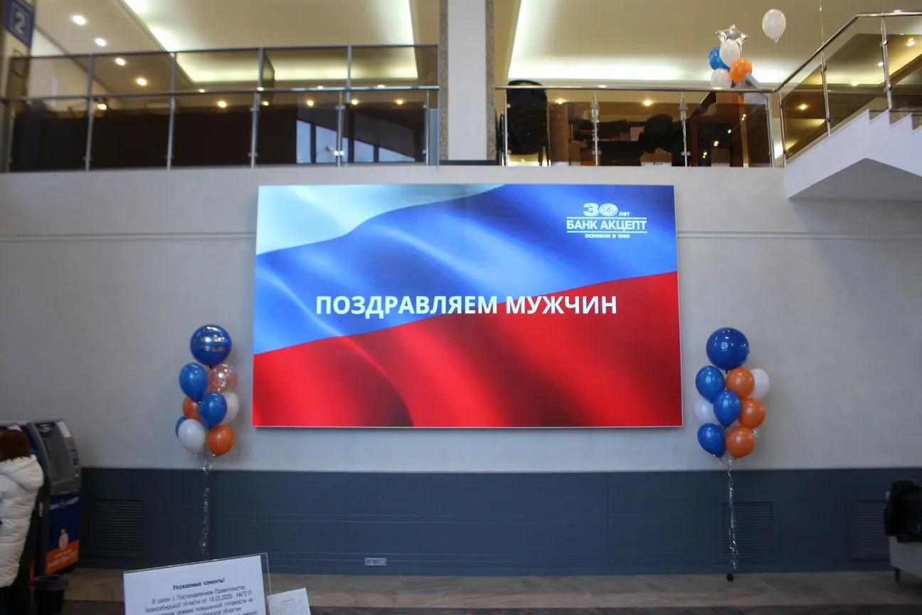 г. Новосибирск, Банк Акцепт. Картинка 3