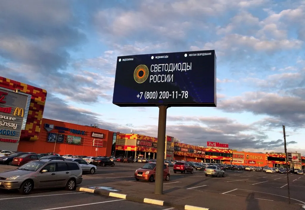 г. Тула, рекламный экран. Картинка 2