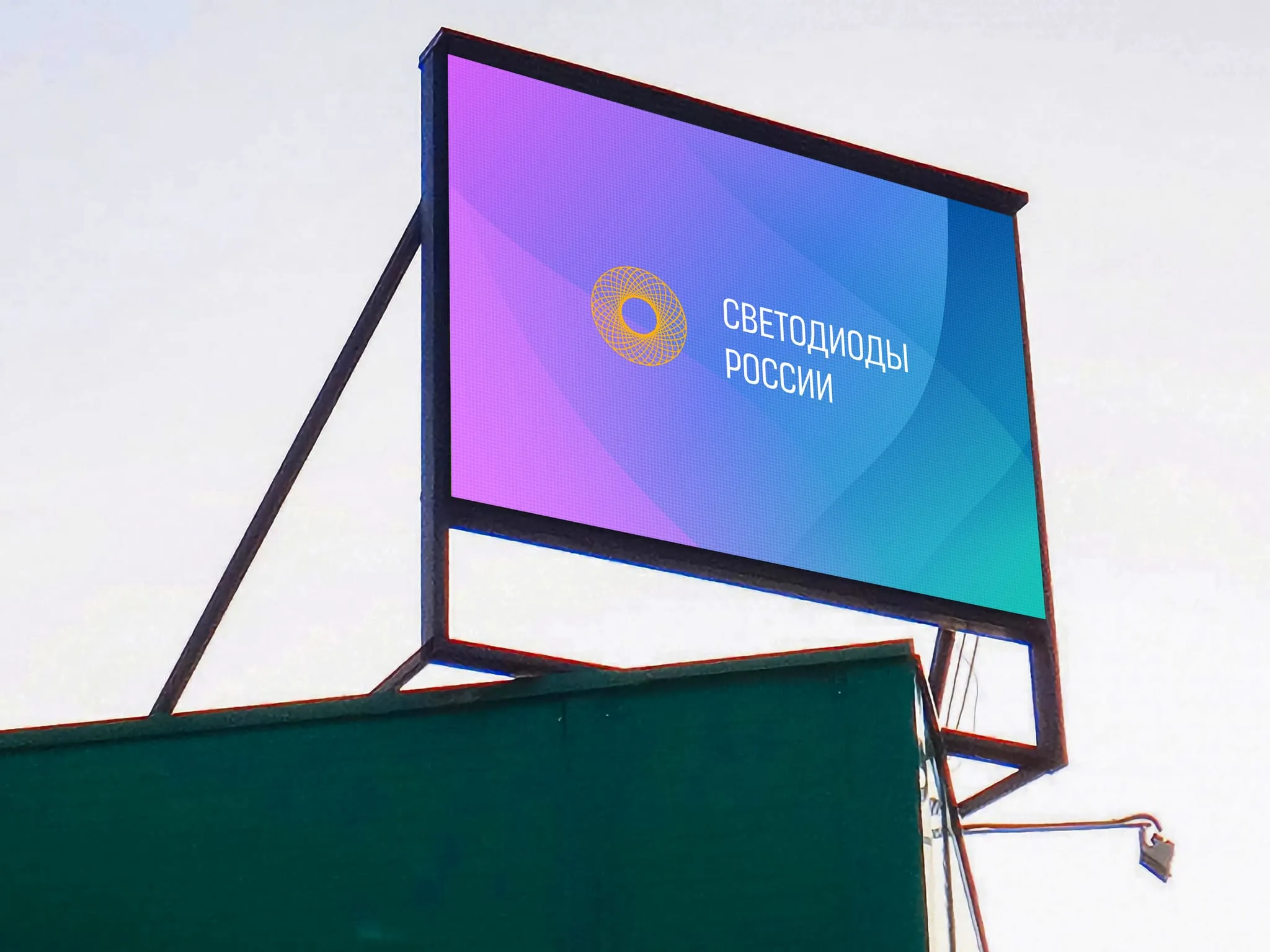 п. Колывань, Уличный экран 