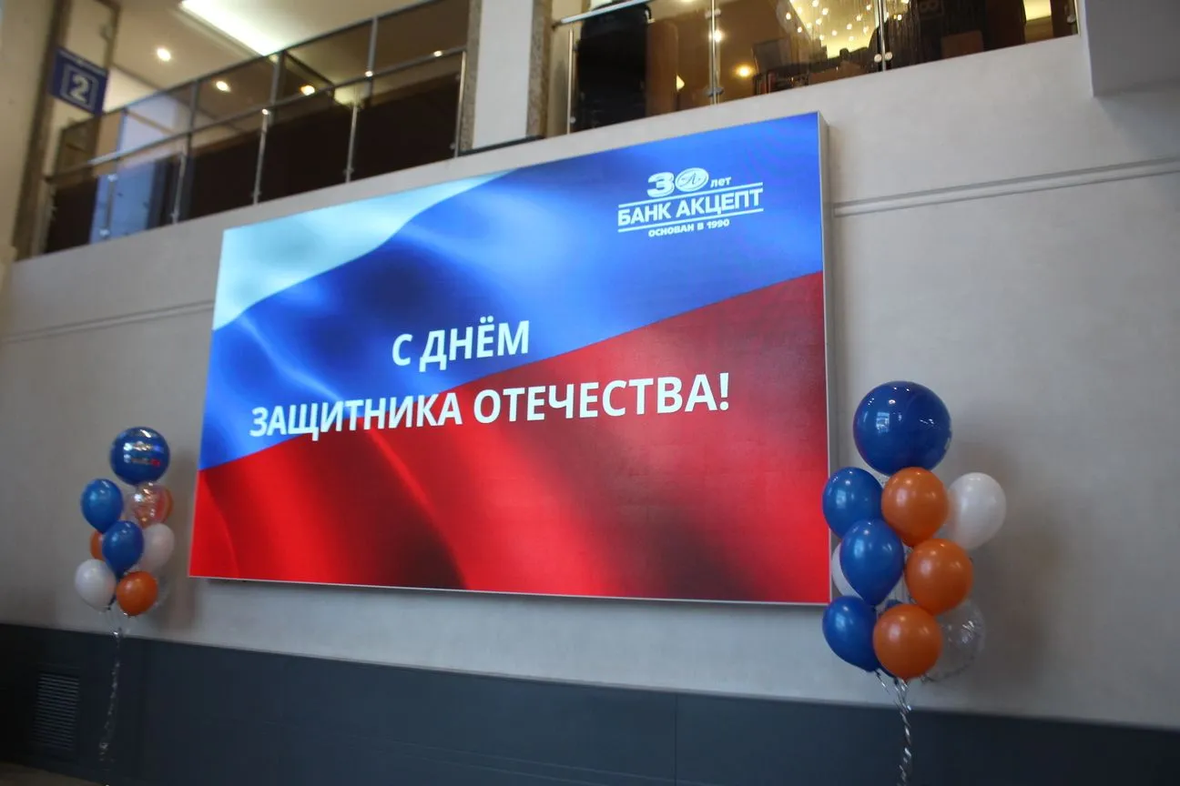 г. Новосибирск, Банк Акцепт. Картинка 4