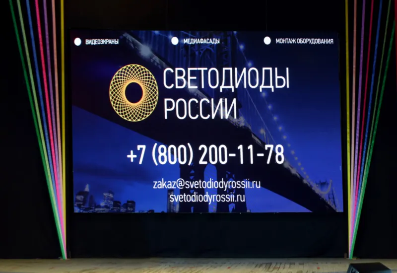 г. Кармаскалы́, Светодиодный экран во дворце культуры