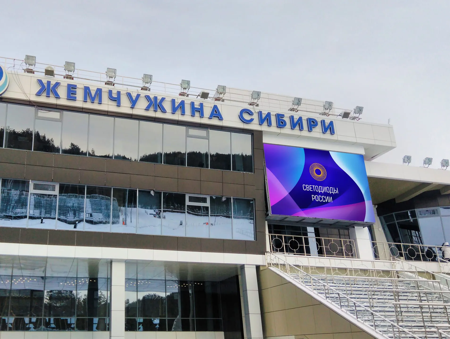 г. Тюмень, Спортивный центр "Жемчужина Сибири". Картинка 3