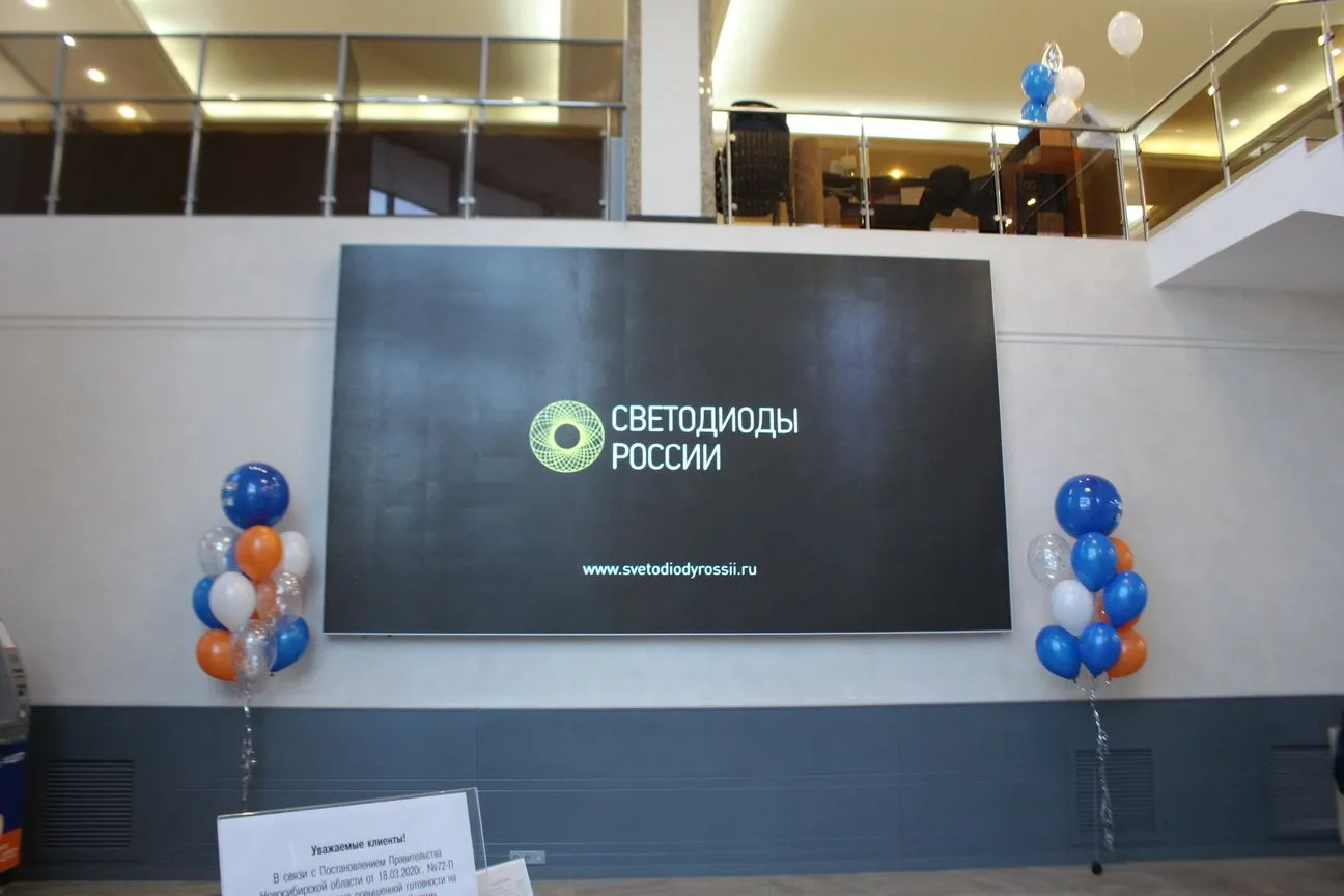 г. Новосибирск, Банк Акцепт. Картинка 7