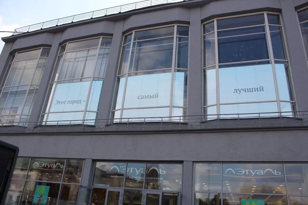 г. Новосибирск, Аркада