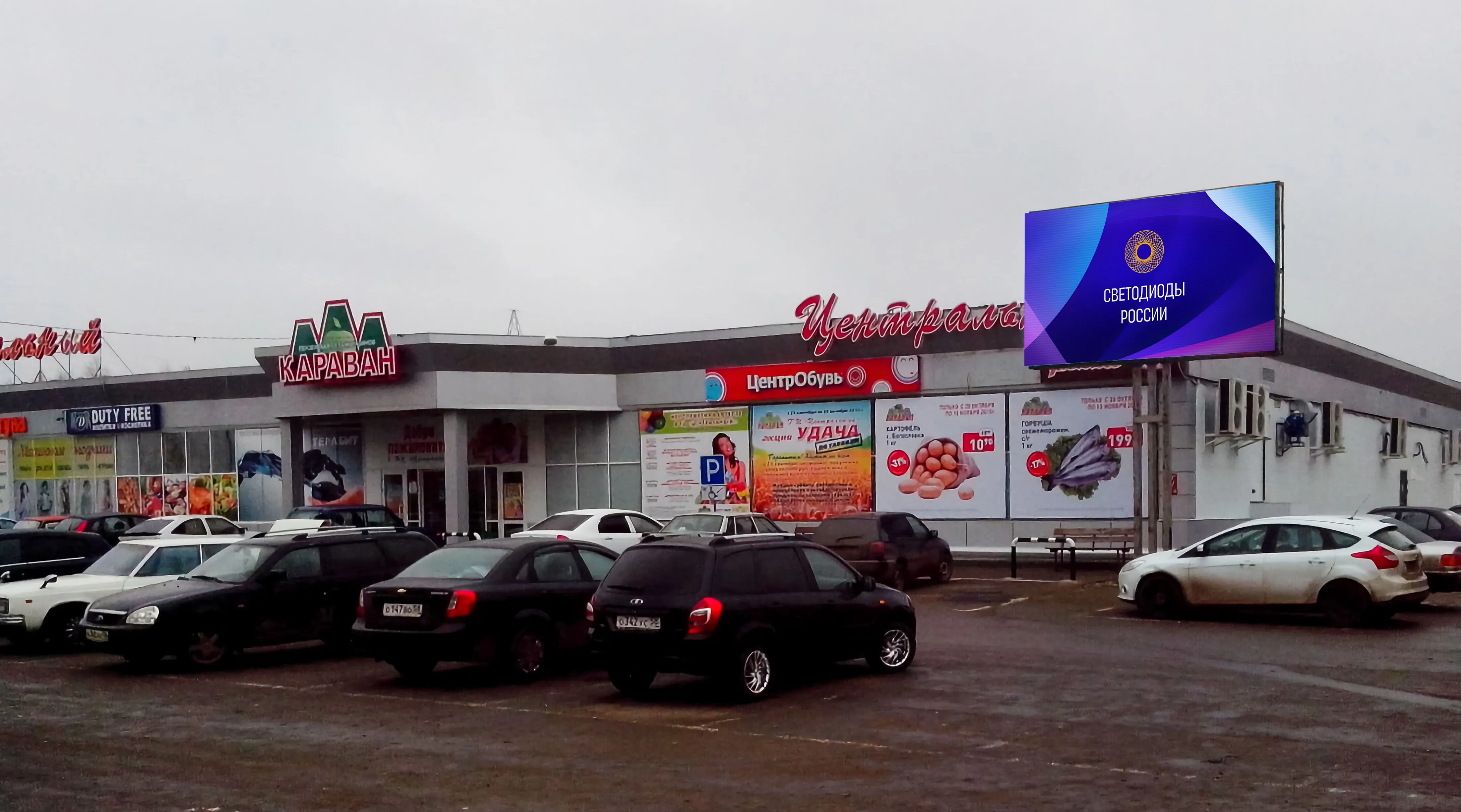 г. Пенза, Светодиодный экран. Картинка 2