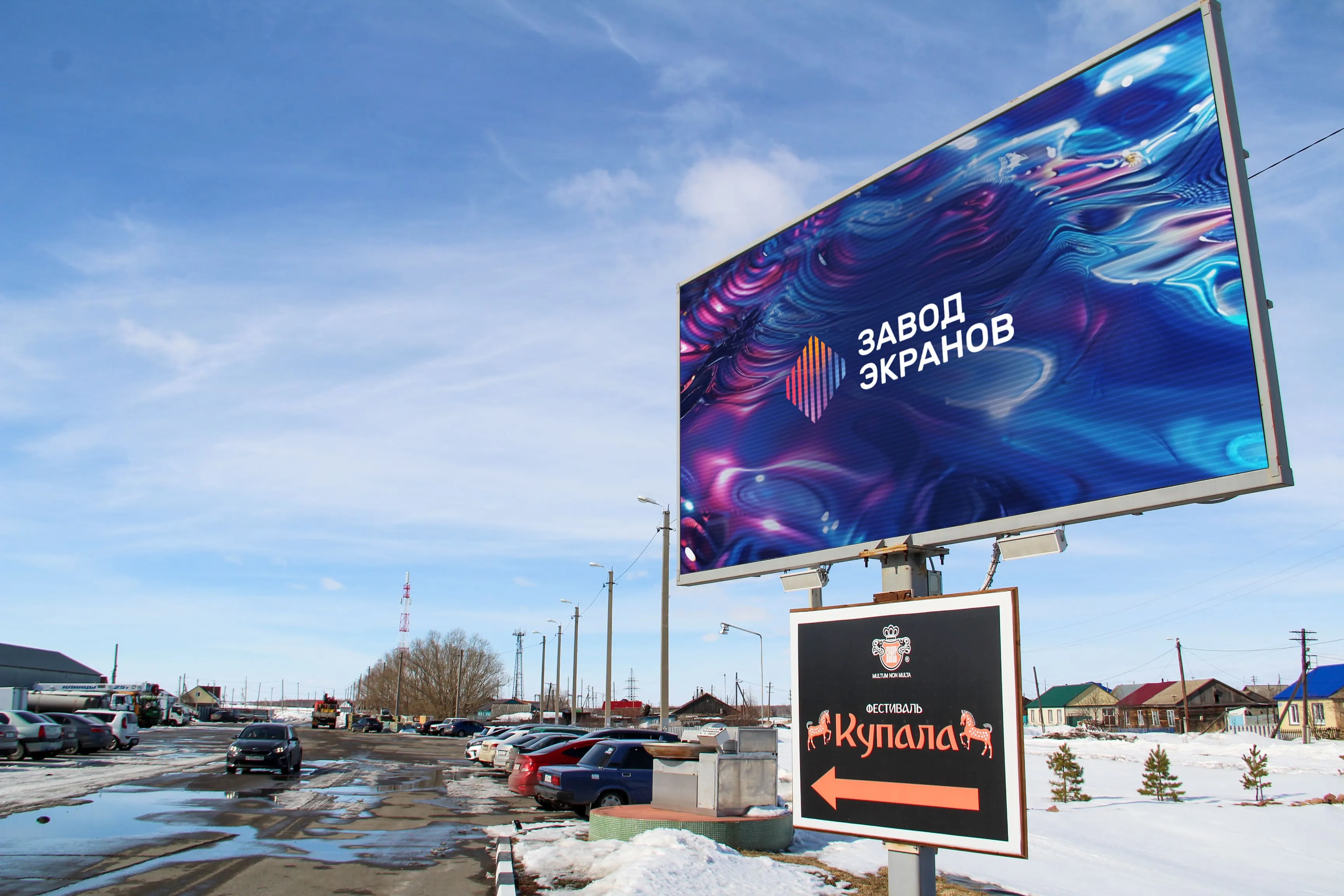 г. Курган, Большой уличный видео экран. Картинка 3