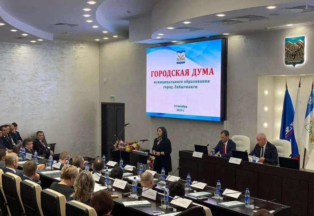 г. Лабытнанги, Администрация города. Картинка 2