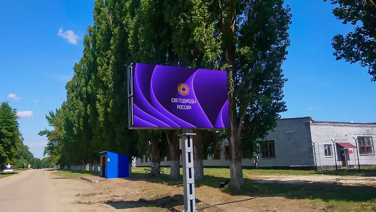 г. Воронеж, Информационный экран. Картинка 2
