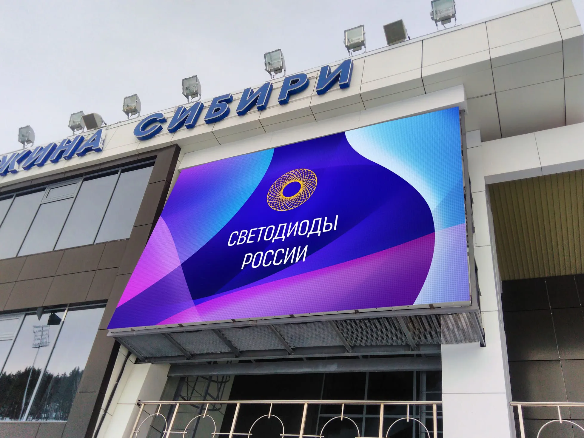 г. Тюмень, Спортивный центр "Жемчужина Сибири". Картинка 2