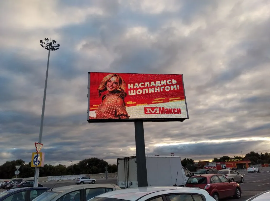 г. Тула, рекламный экран. Картинка 1