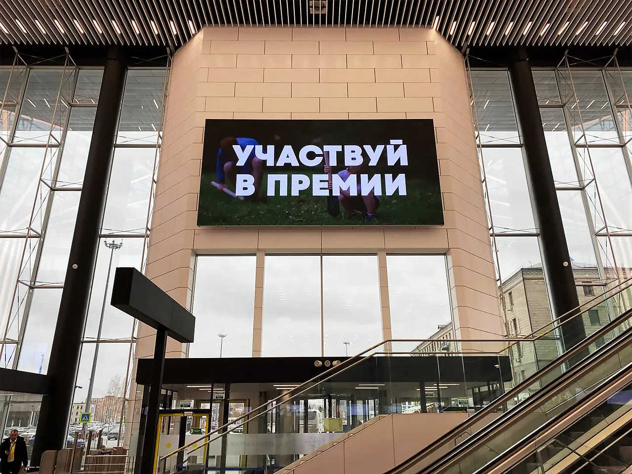 г. Новосибирск, Аэропорт Толмачево