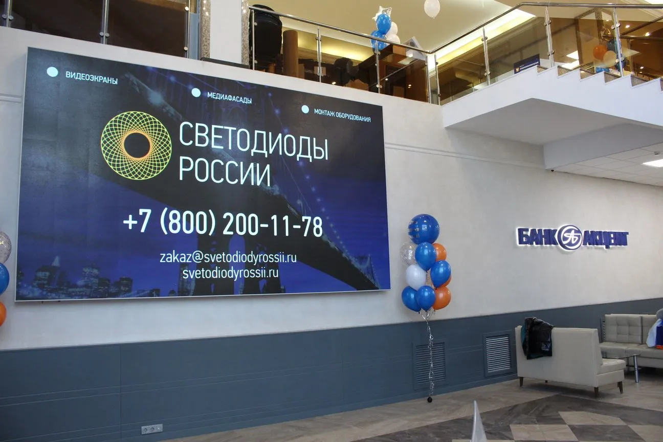 г. Новосибирск, Банк Акцепт. Картинка 5