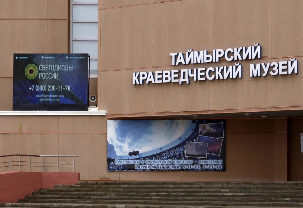 г. Дудинка, Экран в Музей. Картинка 2