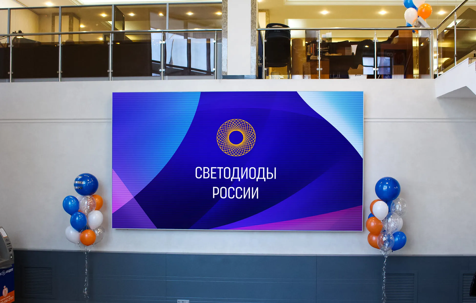 г. Новосибирск, Банк Акцепт. Картинка 1