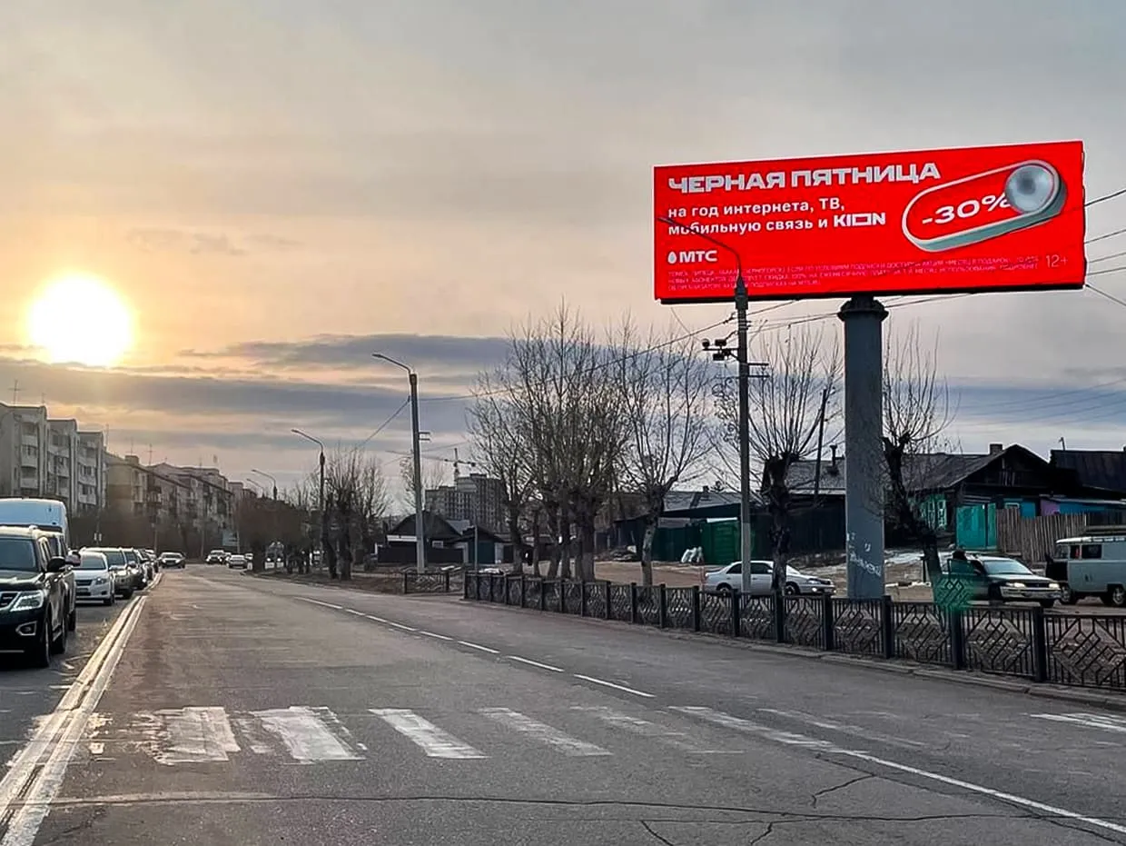 г. Улан-Удэ, РА «Домино». Картинка 3