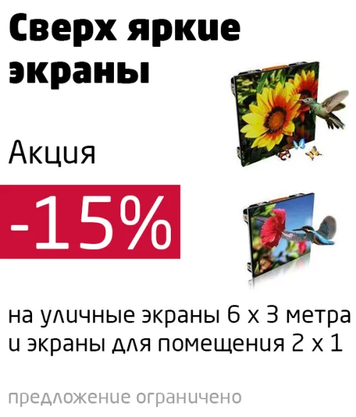 Новогодняя акция!