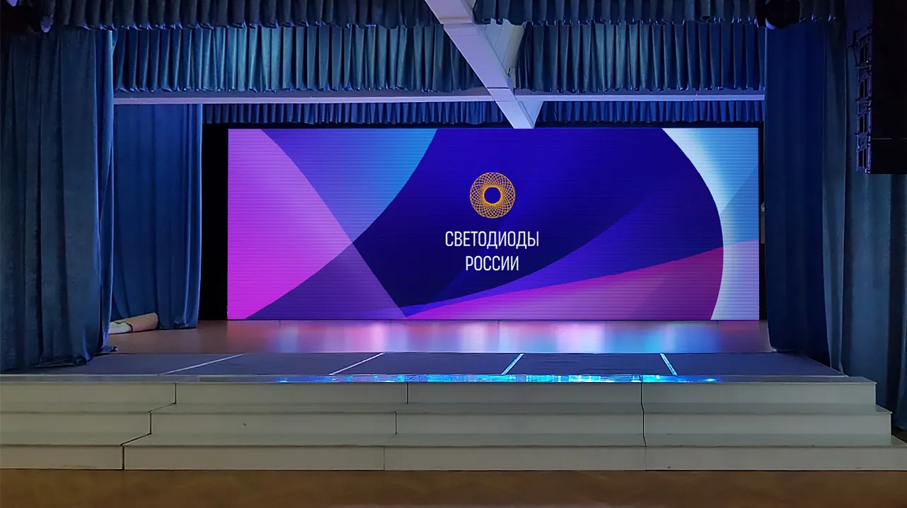 Решения для сцены