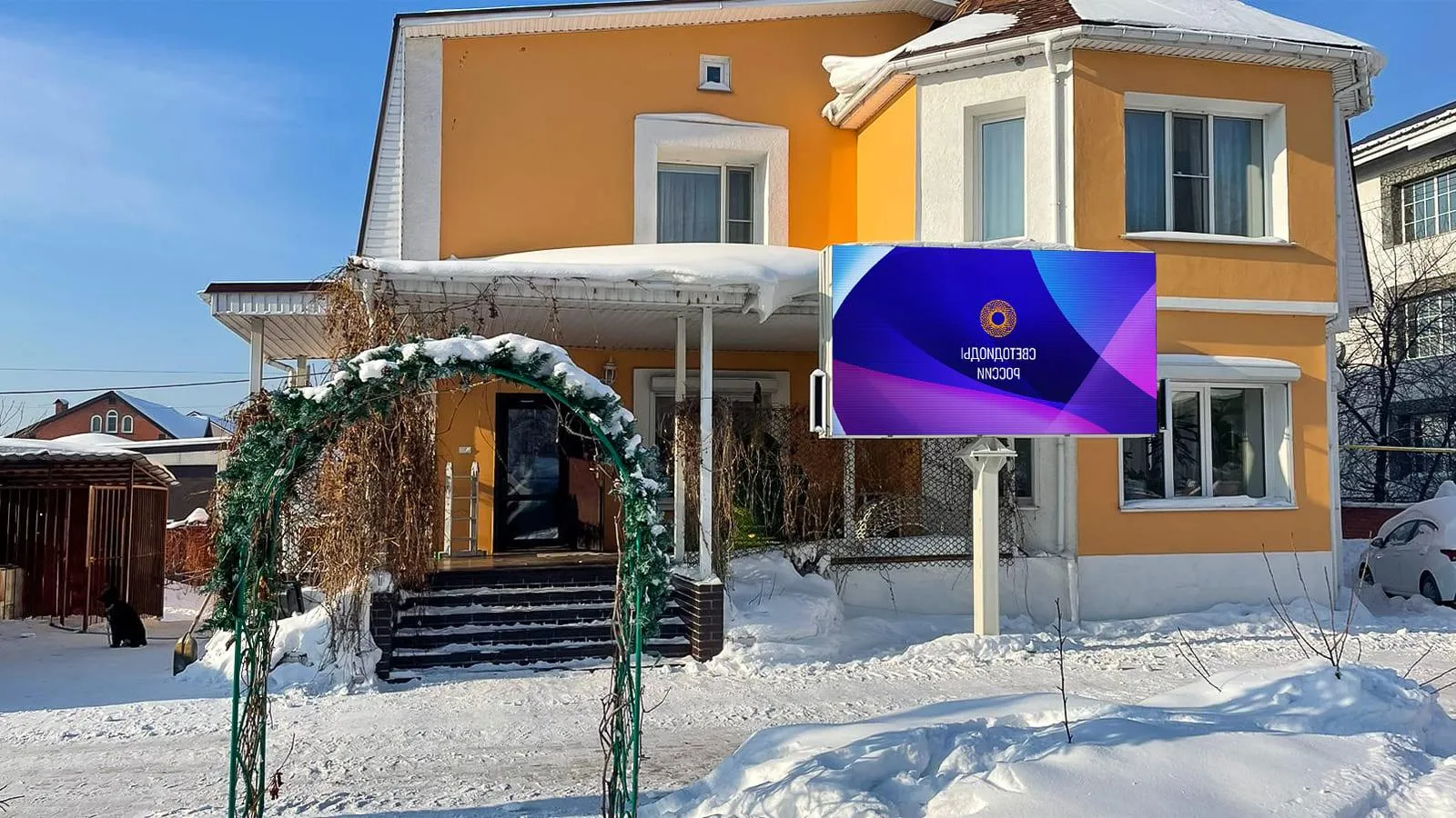 г. Новосибирск, Рекламный экран в SPA комплексе