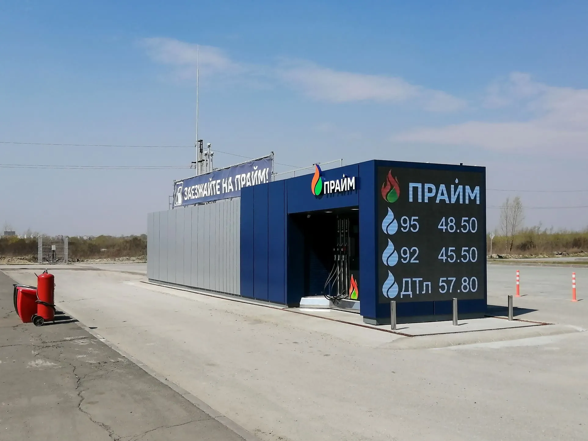г. Новосибирск, Прайм
