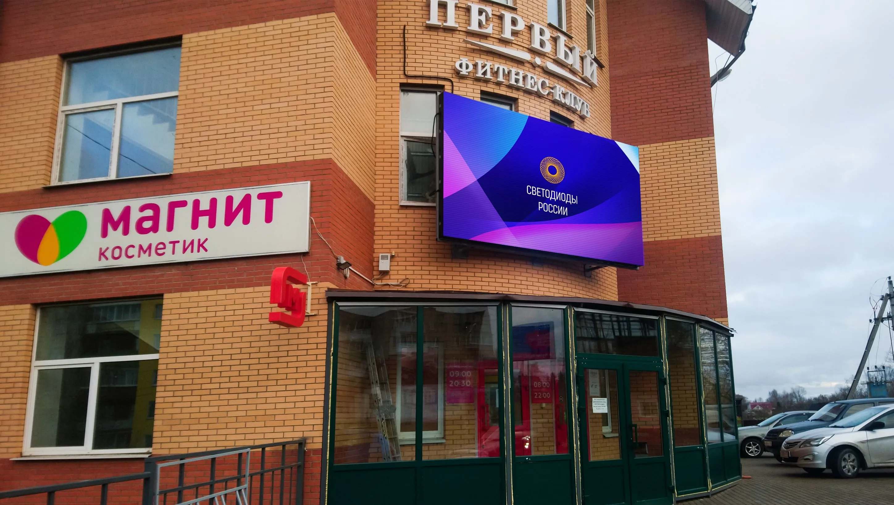 г. Ржев, Рекламный экран "Первый фитнес"