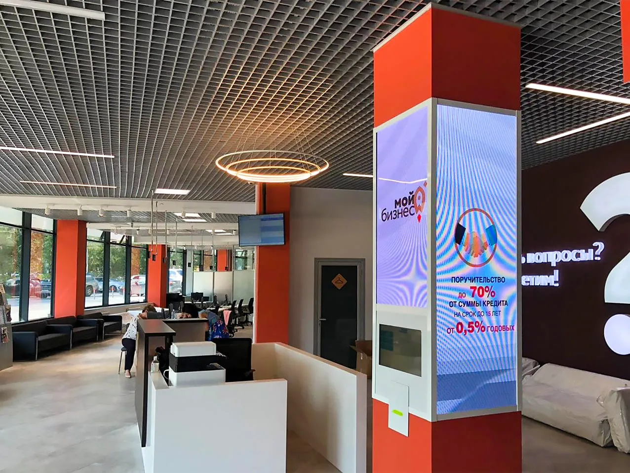 г. Новосибирск, Мой бизнес