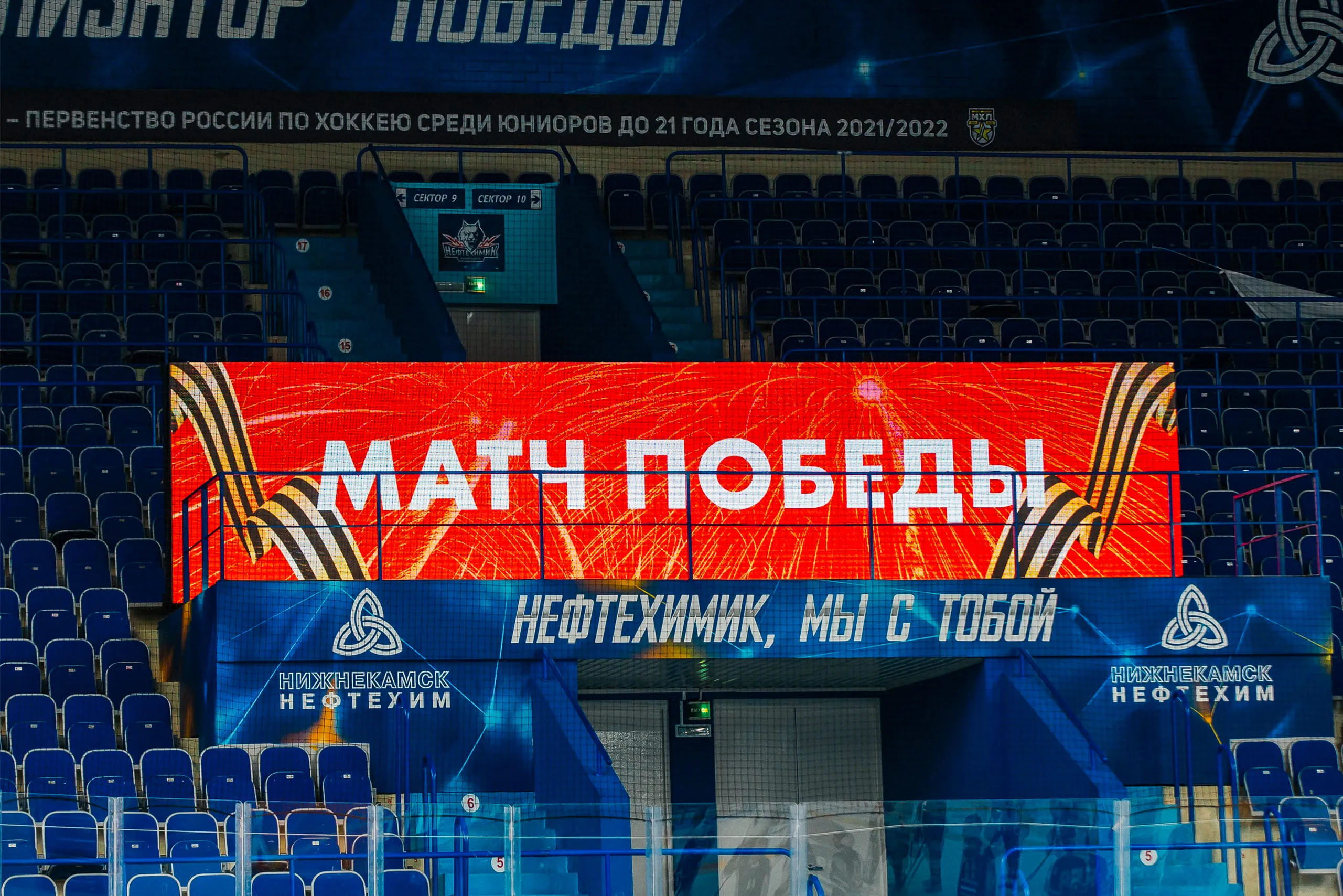 г. Нижнекамск, Светодиодный экран / площадь 16,5 м² 