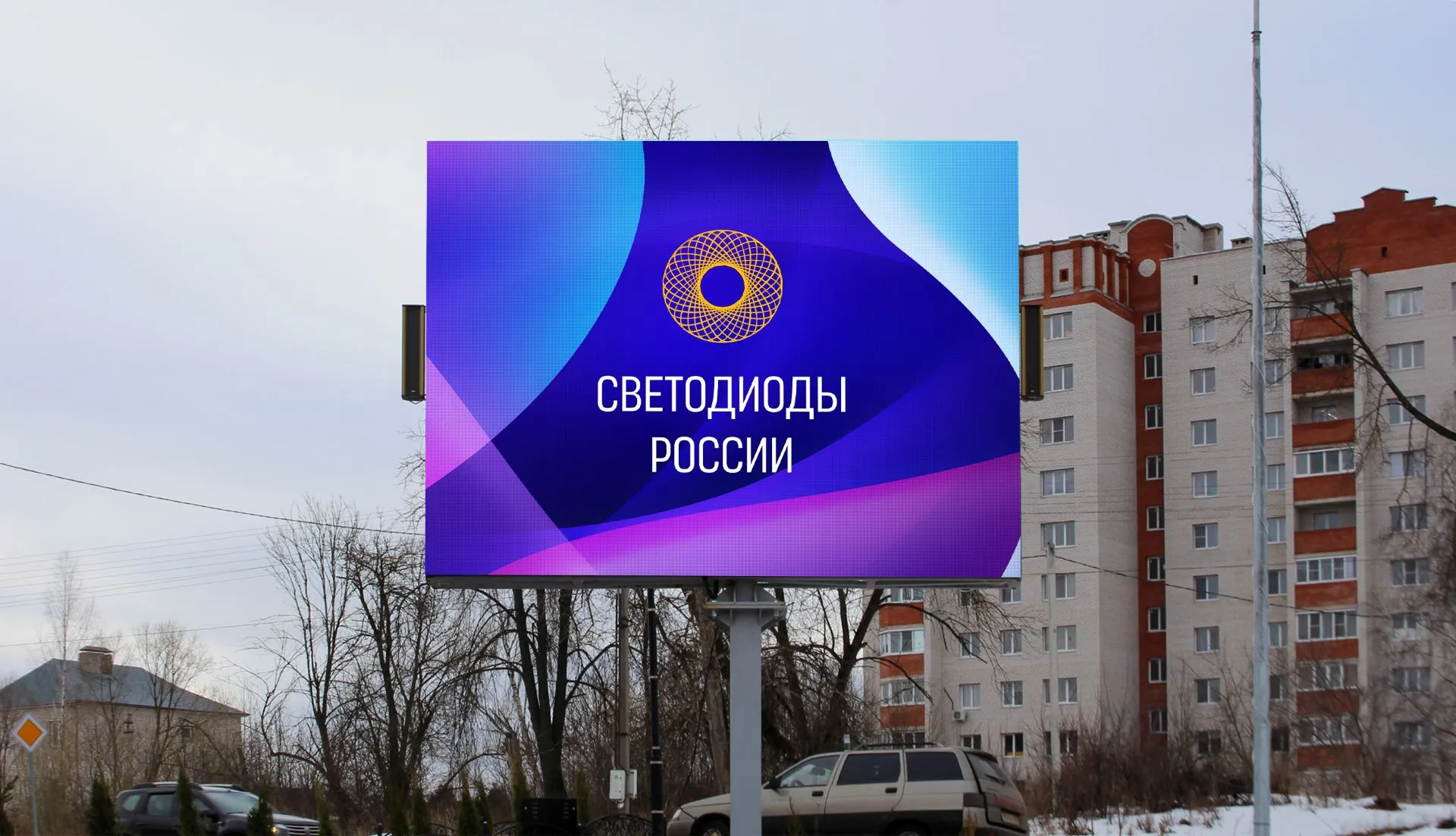 г. Вязьма, Вязьма Парк