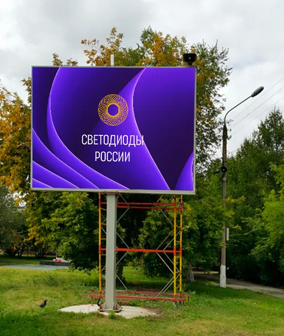 г. Челябинск, Светодиодный экран. Картинка 1