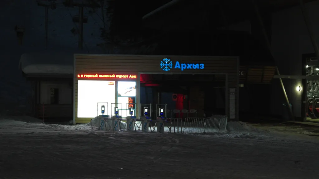 п. Архыз, Курорт Лунная поляна. Картинка 1