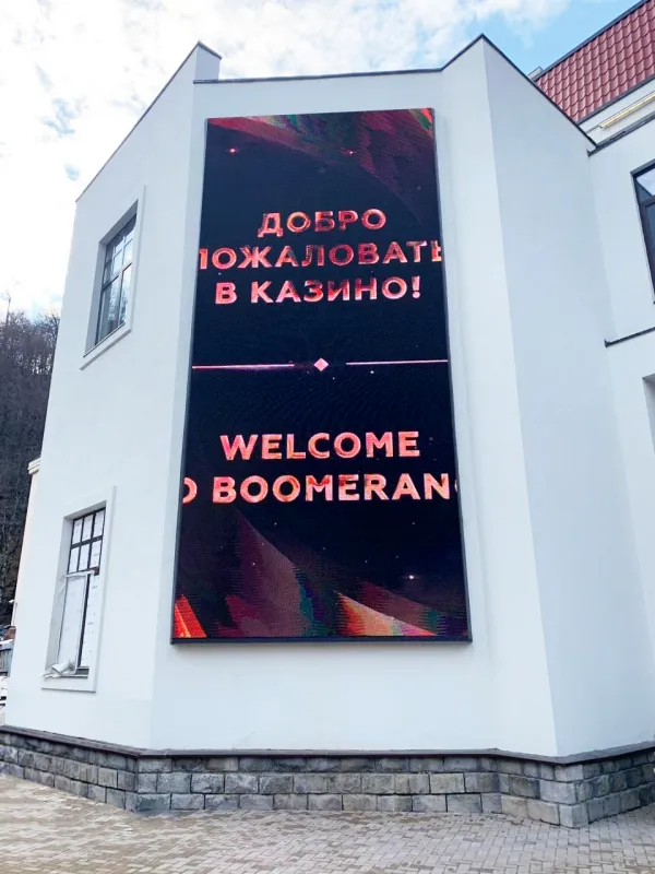 г. Сочи, казино на Красной Поляне. Картинка 2