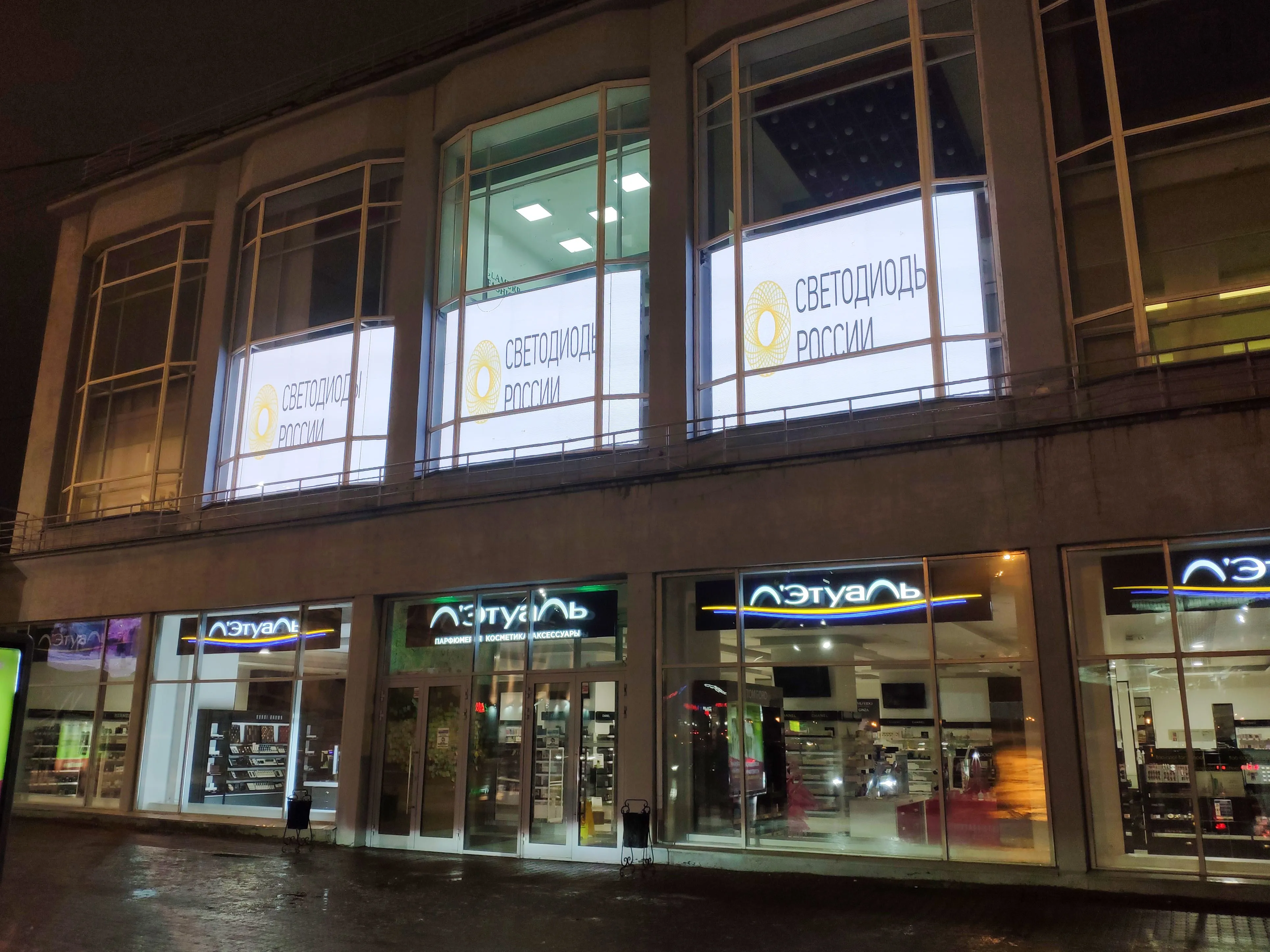 г. Новосибирск, Аркада