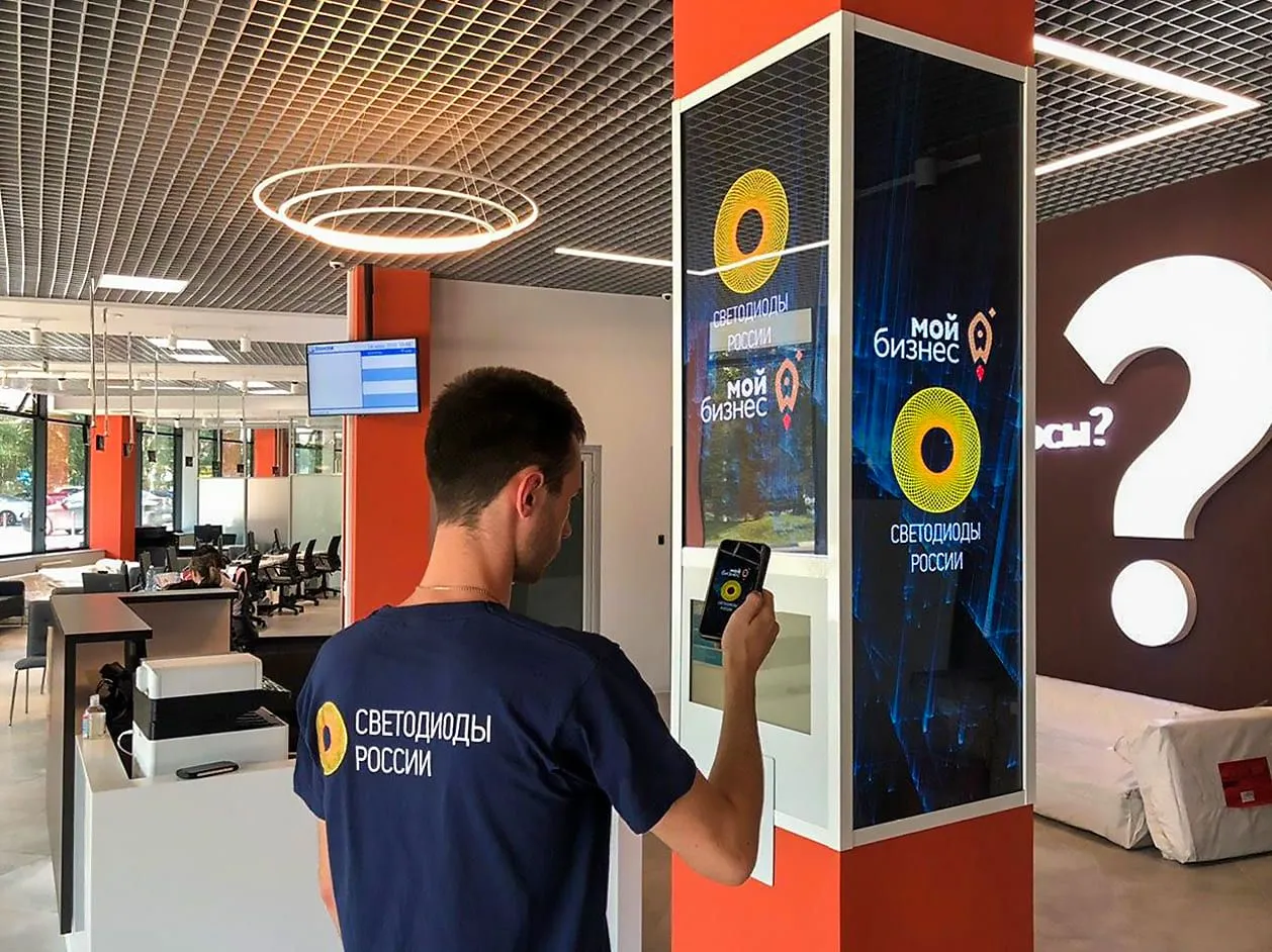 г. Новосибирск, Мой бизнес. Картинка 2