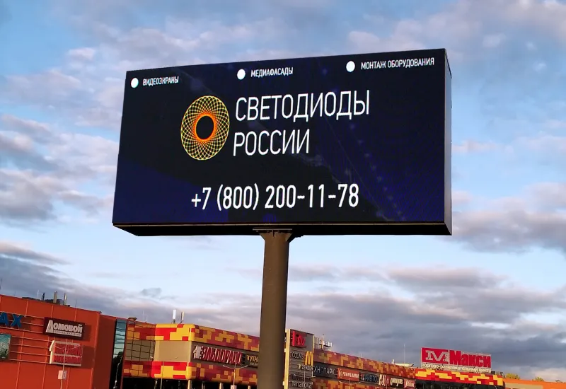 г. Тула, рекламный экран