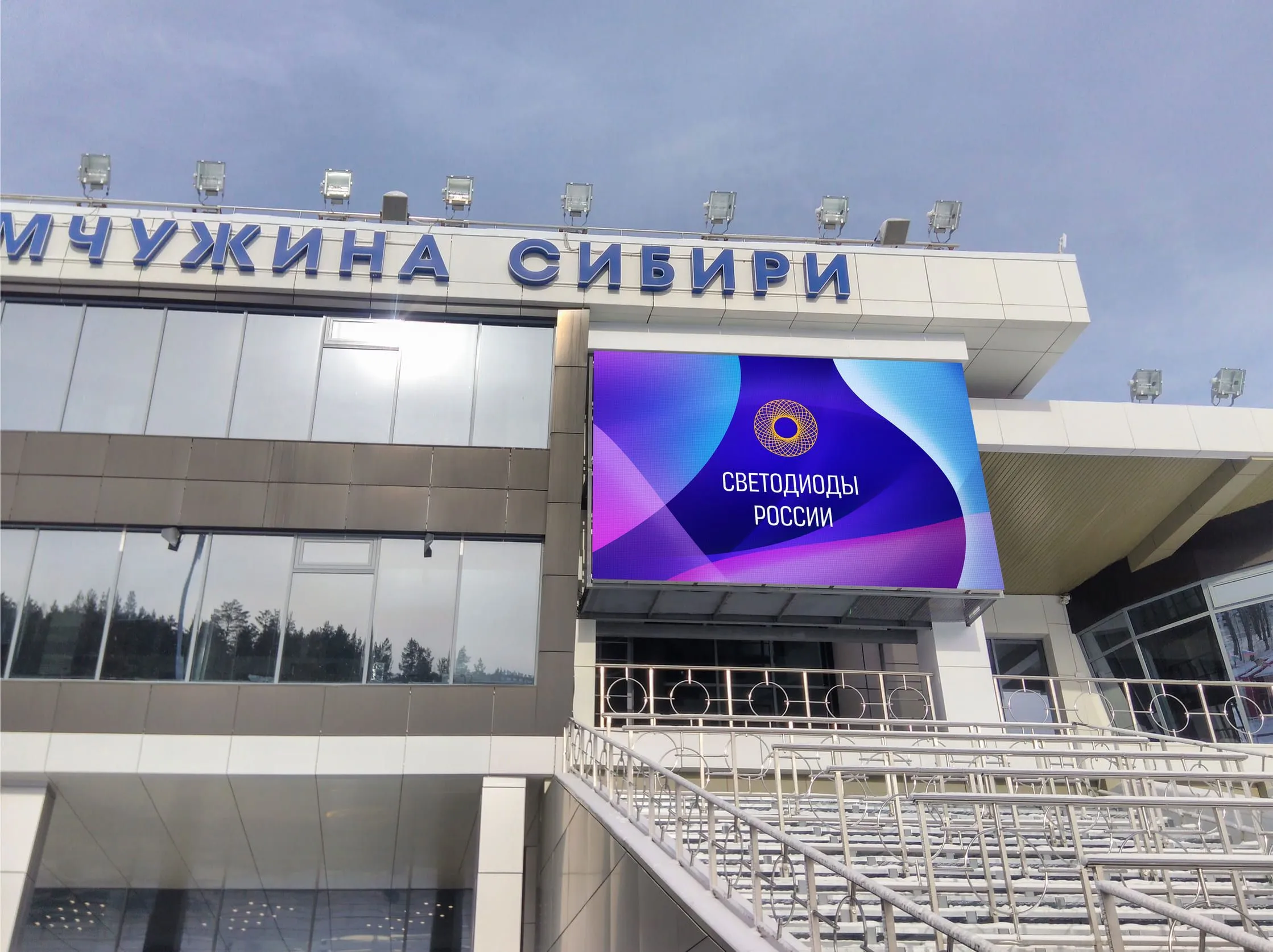 г. Тюмень, Спортивный центр "Жемчужина Сибири". Картинка 4