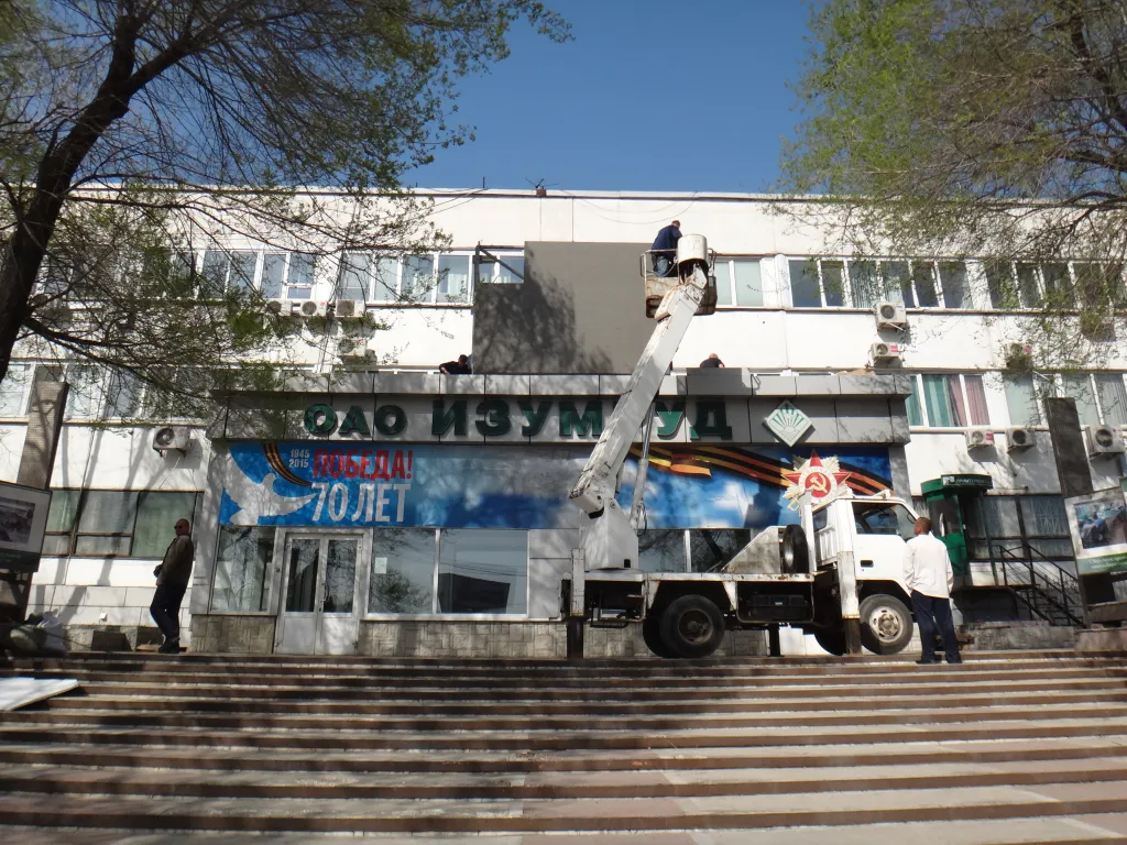 г. Владивосток, Завод «Изумруд». Картинка 8