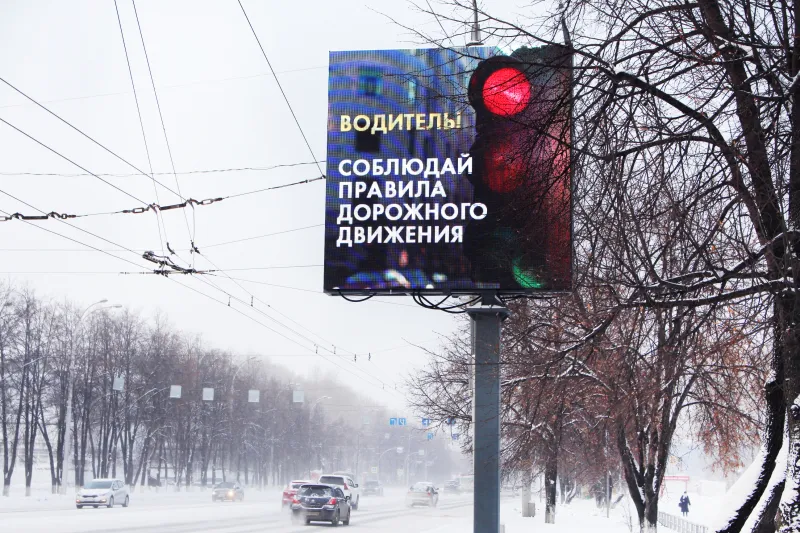 г. Кемерово, Управление дорожного хозяйства