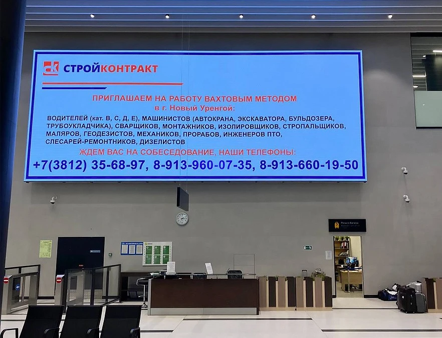 Новосибирск, комплекс экранов