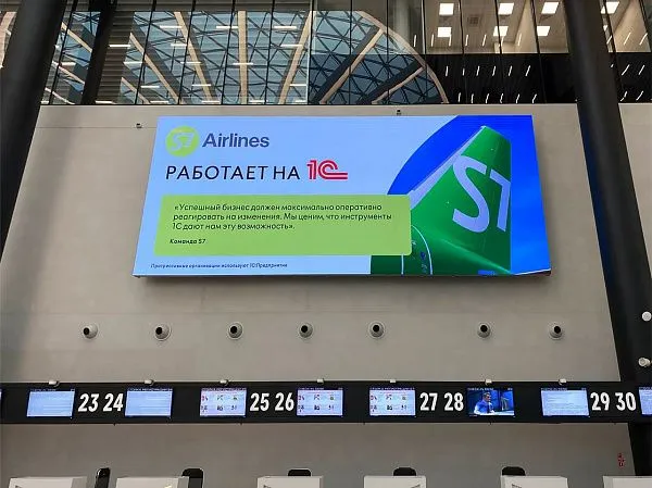 г. Новосибирск, Аэропорт Толмачево