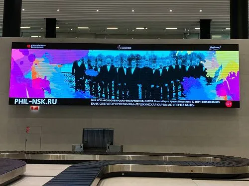 Новосибирск, комплекс экранов