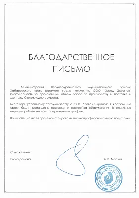 Администрация Верхнебуреинского муниципального района