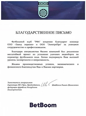 ФК «Уфа»