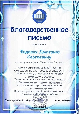 МБУ «МЦ Родина»