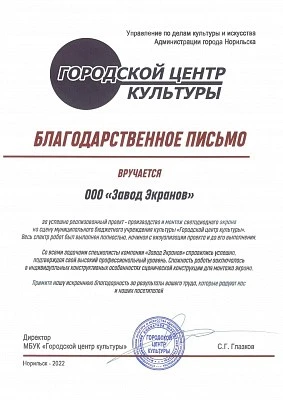МБУК «Городской центр культуры»