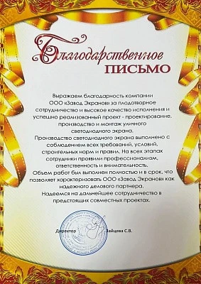 МАУ ДО ДЮСШ