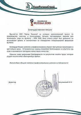 УралРегионСтрой