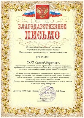МАУ КДЦ «Океан»