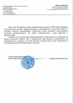 ООО «РЕНТАРМ»