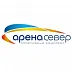 СК «Арена.Север»
